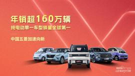 MINI,宏光MINIEV,五菱星辰,五菱佳辰,五菱星馳
