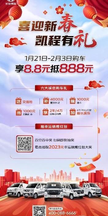 神騏T30,長安,長安凱程