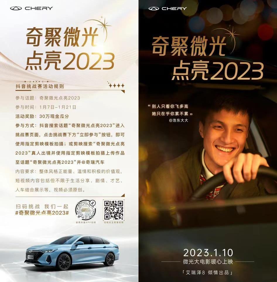 奇瑞,歐萌達,大眾,艾瑞澤8,瑞虎8