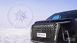 上汽大通MAXUS,上汽大通MAXUS G90,北京,昂揚,理念