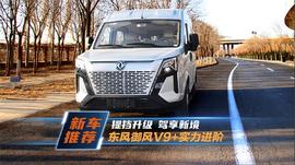 東風,御風,東風御風,日產,理念