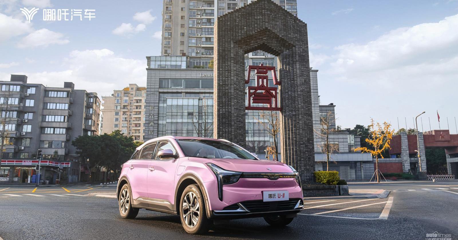 哪吒U,魅影,哪吒汽車