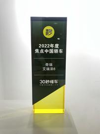 艾瑞澤8,奇瑞,炮,現代,奔馳C級