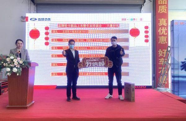 五十鈴,慶鈴五十鈴