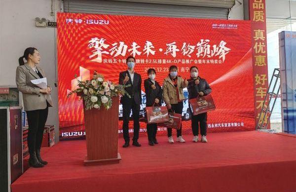 五十鈴,慶鈴五十鈴