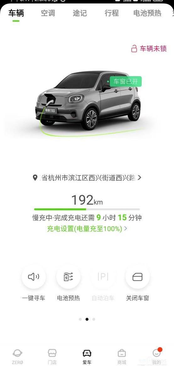 零跑T03,零跑汽車