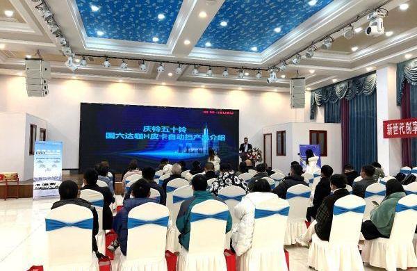 五十鈴,慶鈴五十鈴,理念,現代