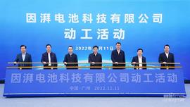 埃安,廣汽集團,發現