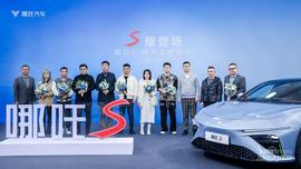 哪吒S,哪吒汽車,理念,北京,大眾