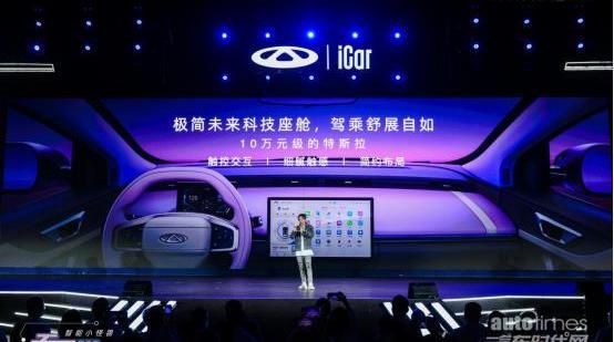 無界Pro,奇瑞,奇瑞新能源,遠程