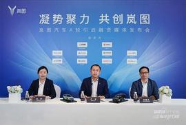 嵐圖汽車,東風,嵐圖追光,理念,漢