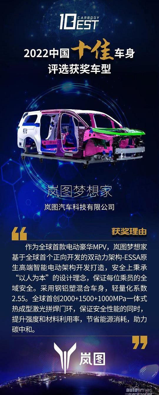 嵐圖汽車,理念,東風,嵐圖追光