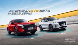 啟辰,東風,日產,啟辰星,啟辰大V