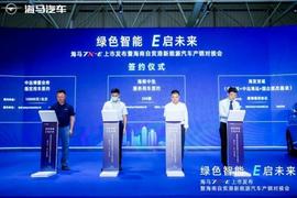 海馬,海馬7X,海馬7X-E,優越