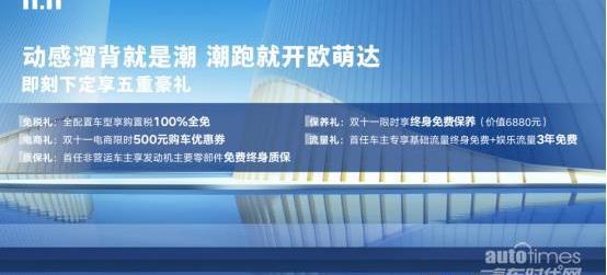 歐萌達,奇瑞,理念