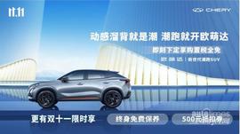 歐萌達,奇瑞,理念