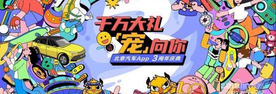 北京,北京汽車