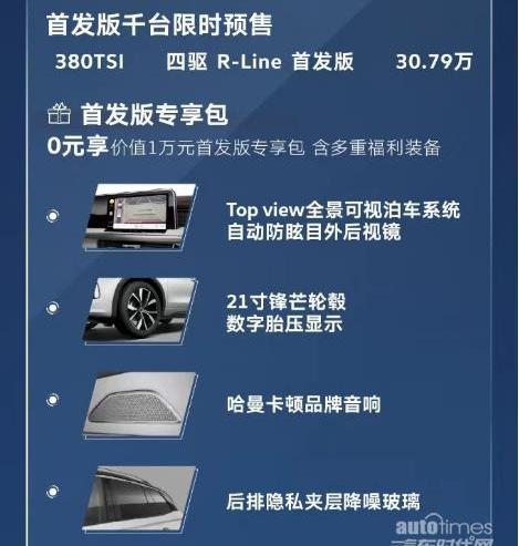 攬巡,大眾,一汽,DS,攬勝