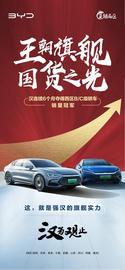 漢,比亞迪,奧迪,奧迪A4L,雅閣