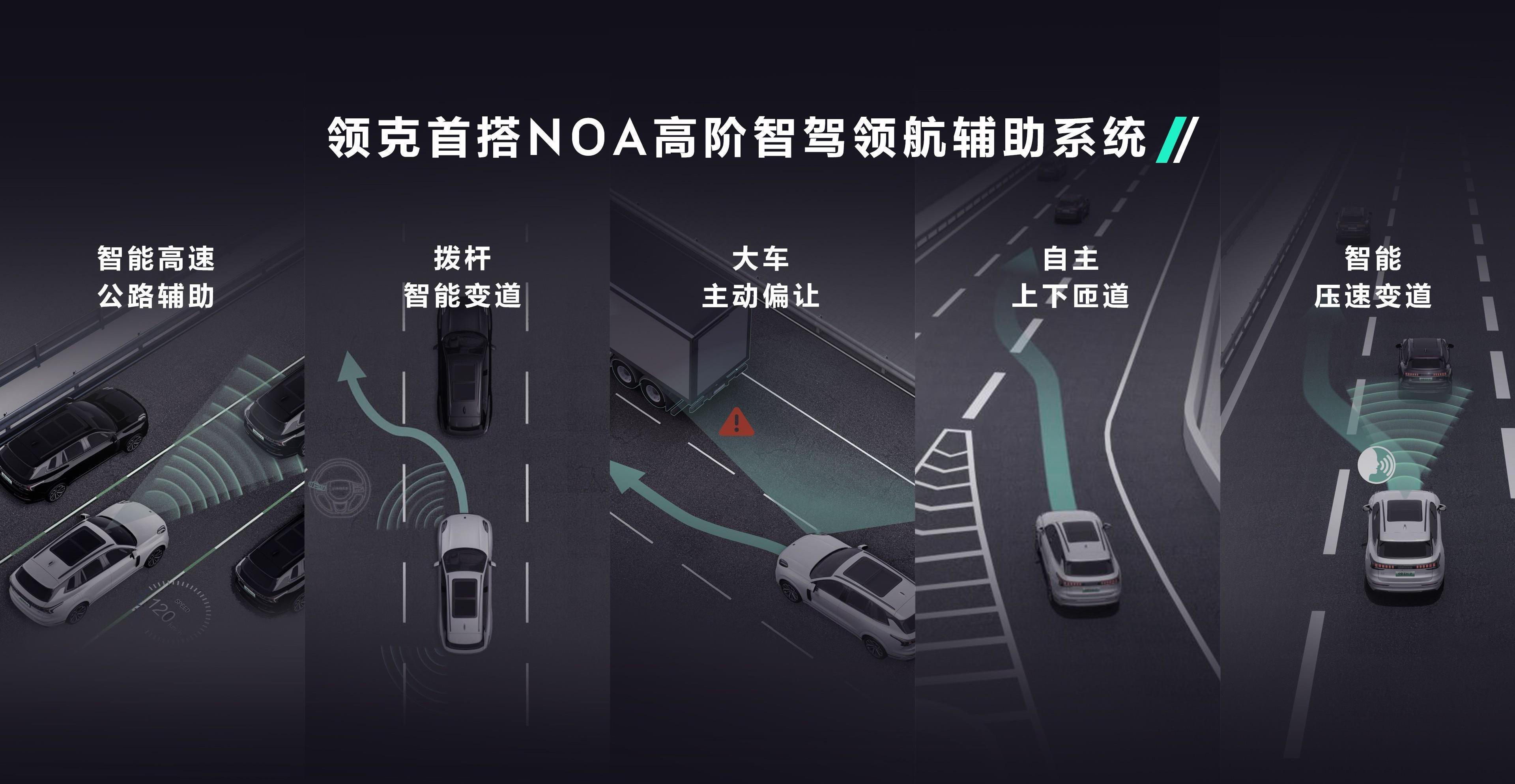 領克,領克09