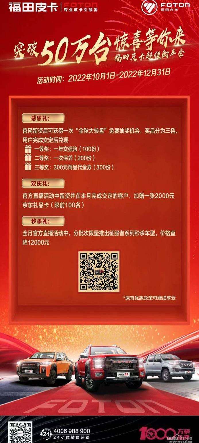 福田,寶馬,長城,理念