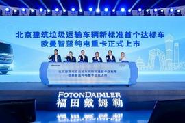 曼,北京,福田,奔馳,理念