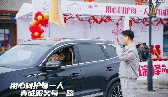 奇瑞,理念,遠程