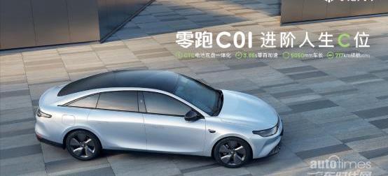 零跑汽車,理念