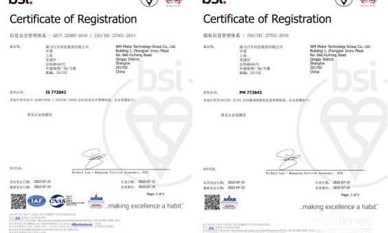 威馬汽車,理念,威馬W6