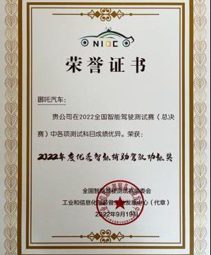 哪吒汽車,哪吒U,哪吒S,北京