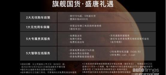 比亞迪,昂揚,坦克