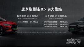 比亞迪,昂揚,坦克