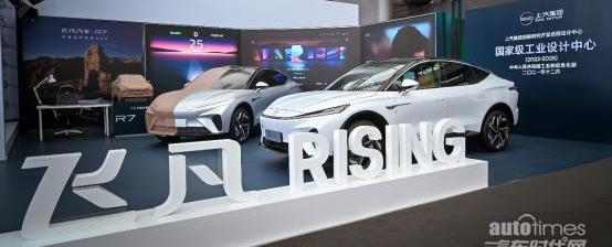 飛凡汽車,飛凡R7,理念