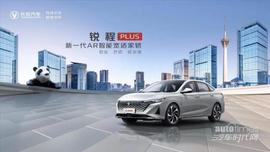 銳程PLUS,長安,鯨,遠程,發現