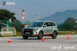 風行T5,東風,東風風行,北京,優越