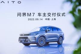 問界M7,AITO,北京,理念