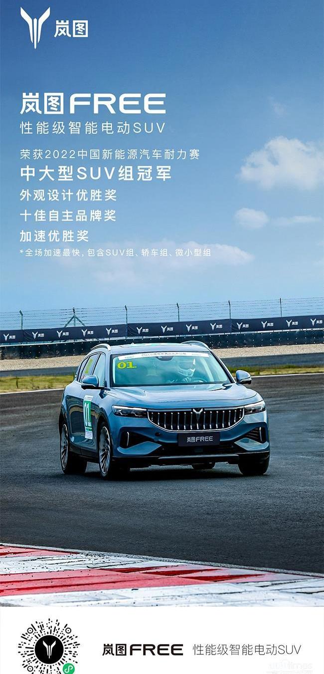 嵐圖汽車,理念,現代