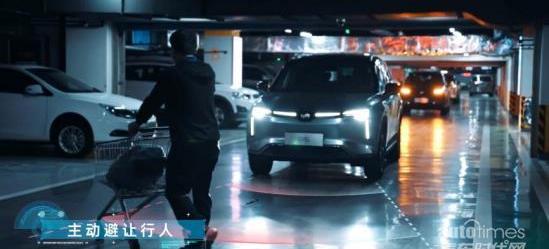 威馬W6,威馬汽車,遠程