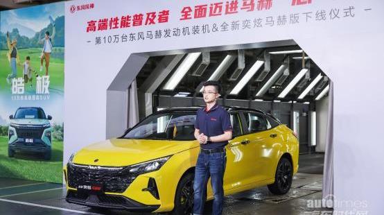 東風,奕炫,東風風神,皓極,奕炫MAX