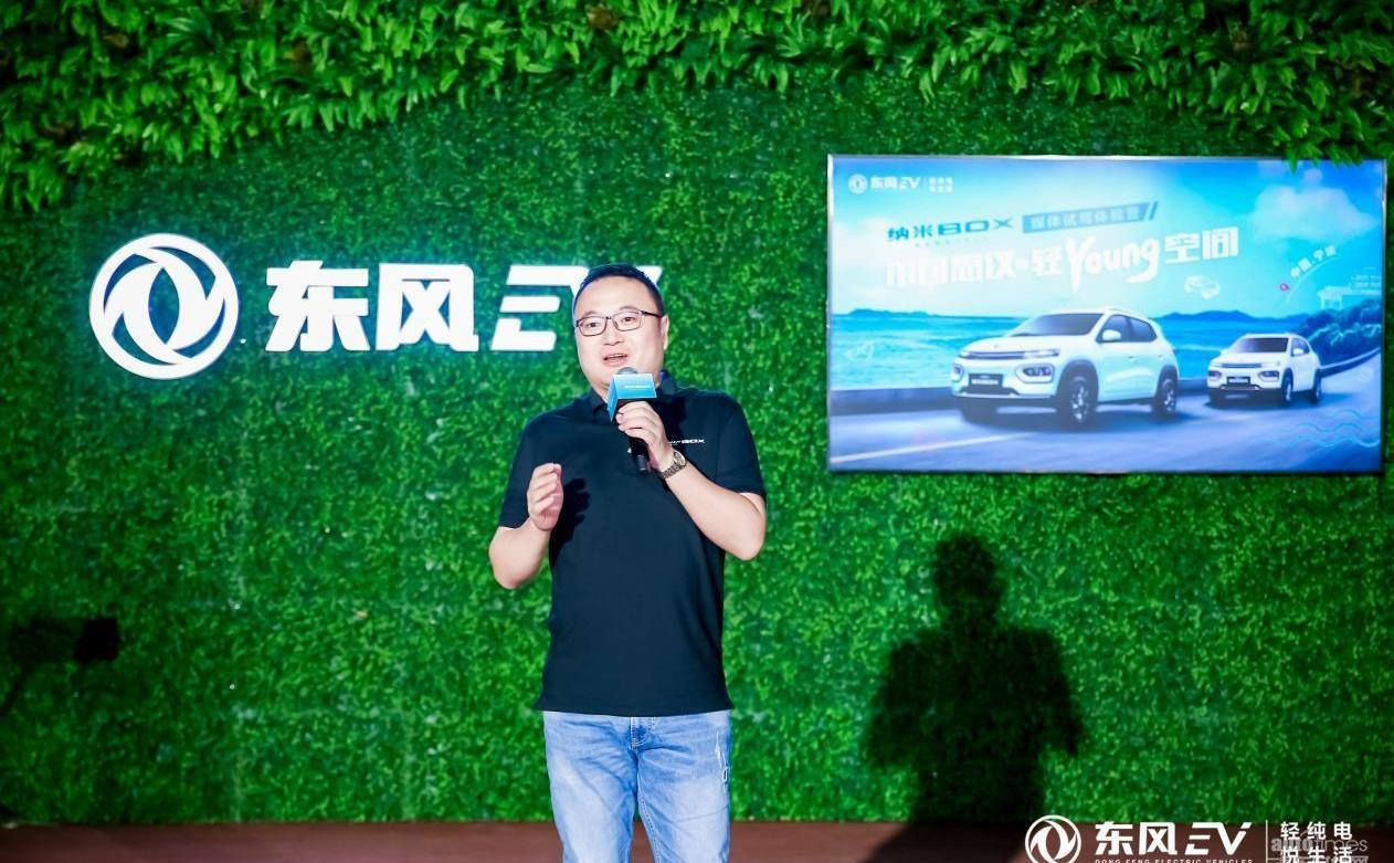 納米BOX,東風,東風EV新能源,理念,遠程