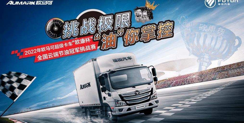 理念,福田,歐馬可S1