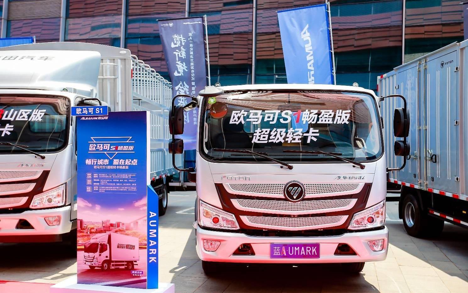 理念,福田,歐馬可S1