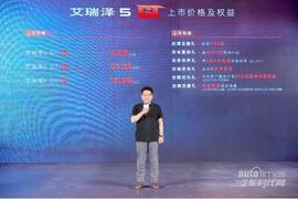 艾瑞澤5,艾瑞澤5 GT,奇瑞,北京,理念