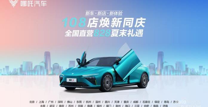 哪吒汽車,哪吒U,哪吒S,哪吒V