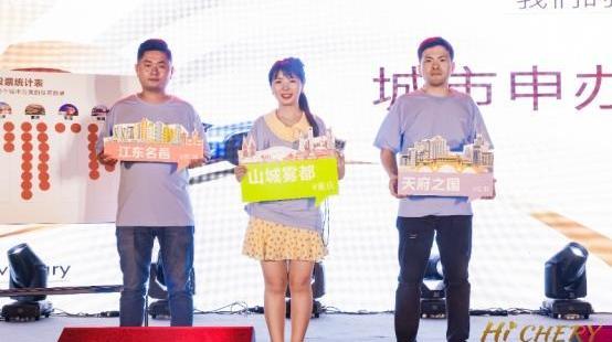 奇瑞,昂揚