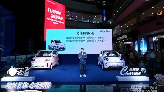 奇瑞,小螞蟻,QQ冰淇淋,理念,曼