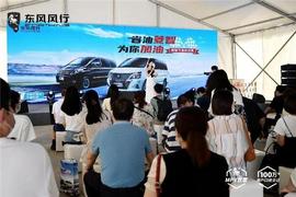 菱智,777,東風風行,東風,菱智PLUS