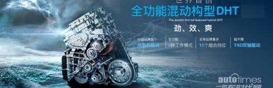 星途,星途追風ET-i,星途追風,奇瑞,長城