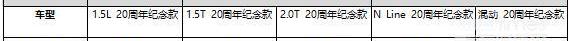 現代,北京,途勝,伊蘭特,索納塔