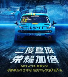 領克,領克03,飛馳
